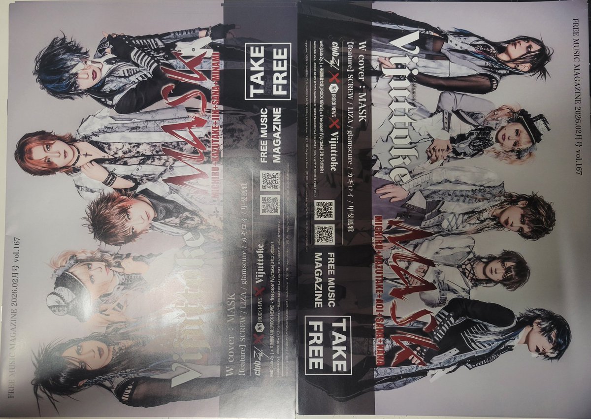 Vijuttoke vol.167届いてますよ。 表紙は両面共にMASK様、掲載記事は