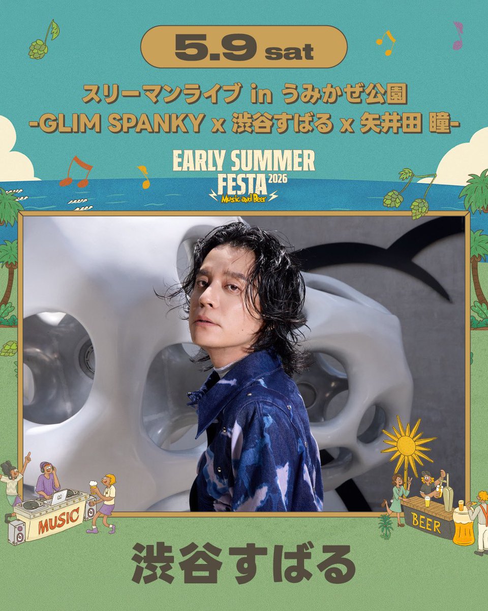 渋谷すばる (@subaru_official) / Highlights / X