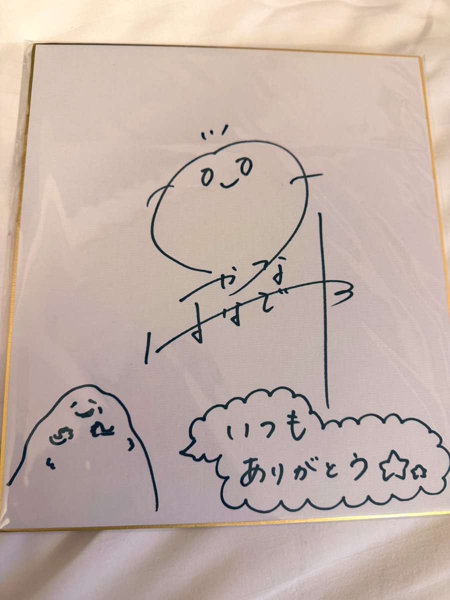 改めて、、 今回の花澤香菜さんのお誕生日記念の抽選会で直筆サイン