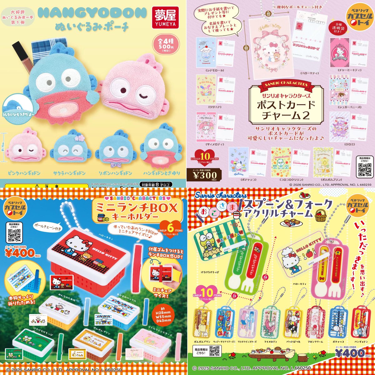 ④12種入荷しました