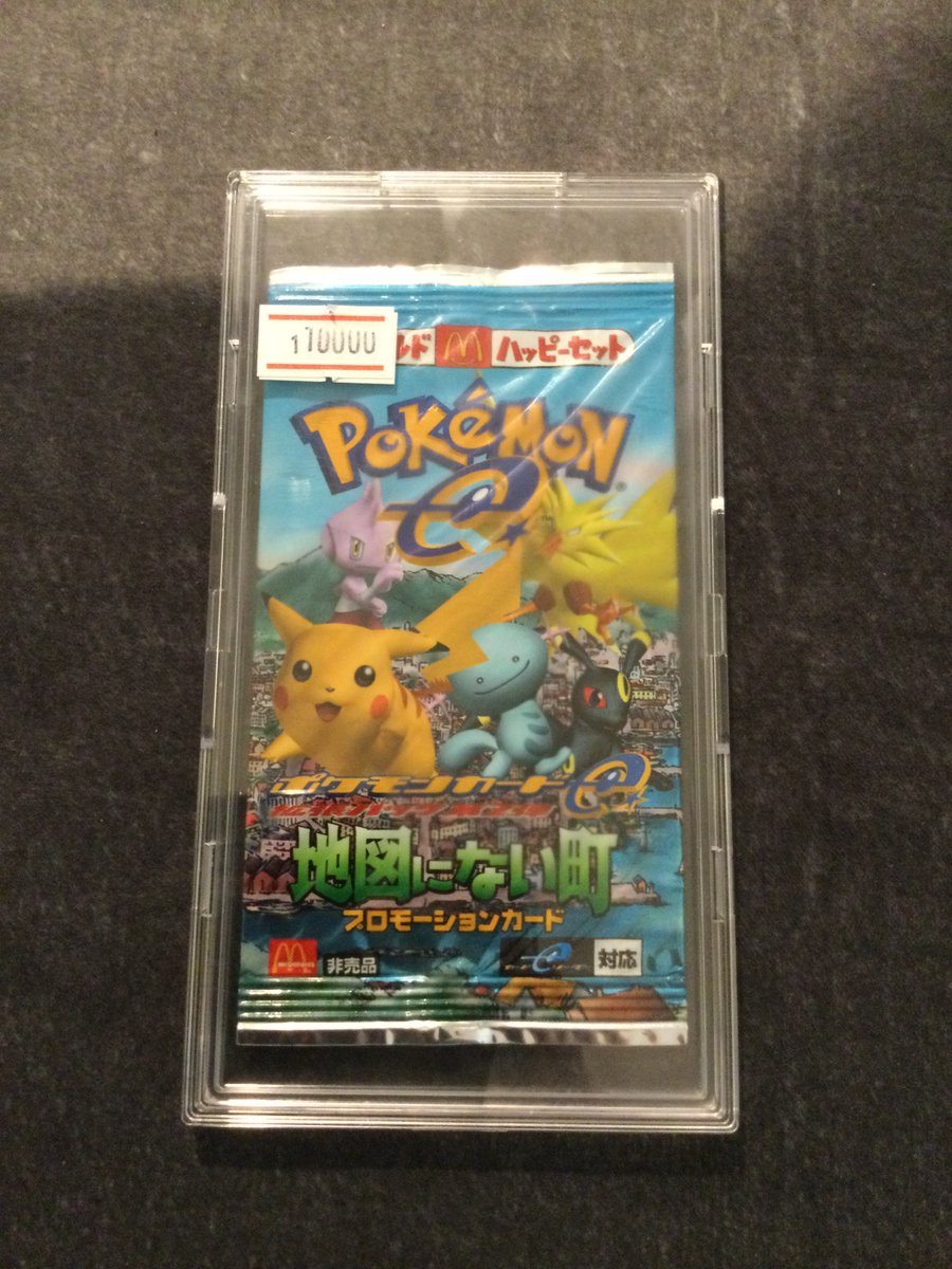 🔥入荷情報🔥 地図にない町マクドナルド未開封パック 早い者勝ちですよ