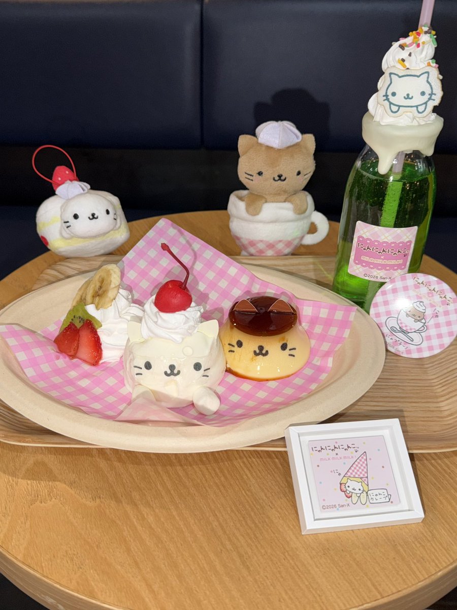 にゃんにゃんにゃんこ