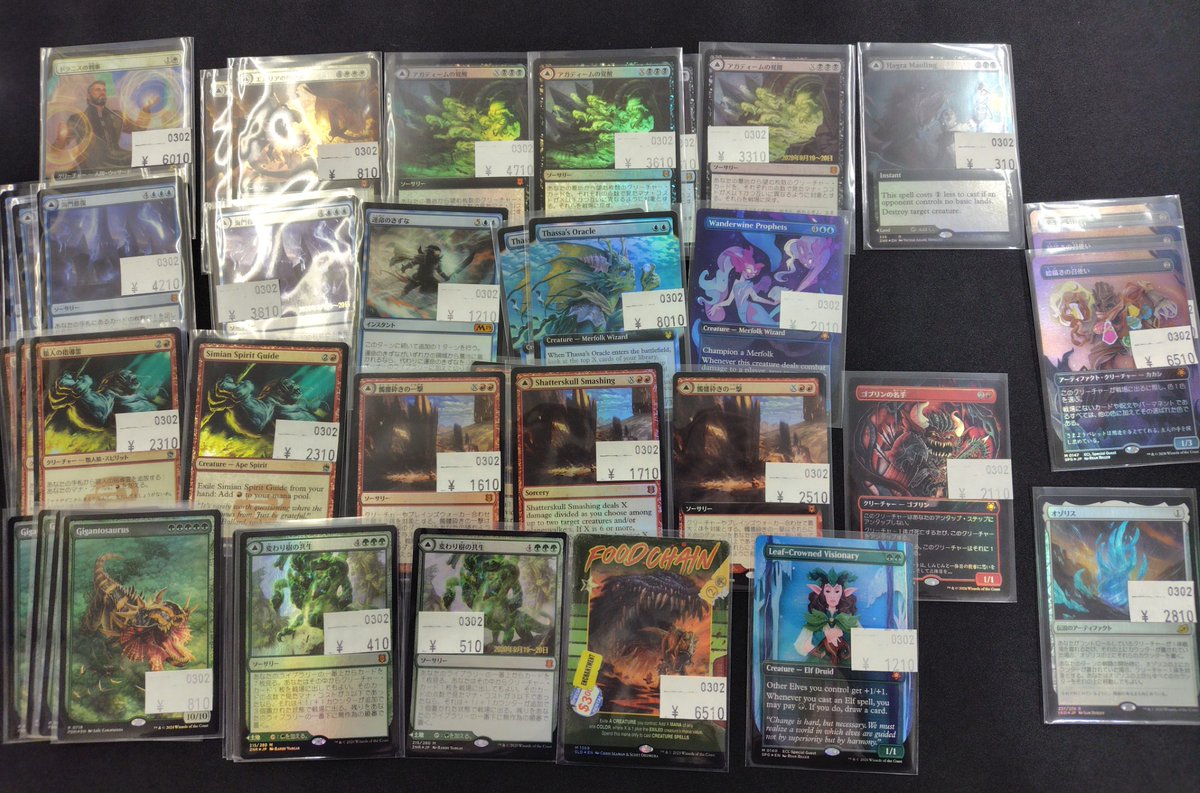 マジック:ザ・ギャザリング 販売情報】 「海門修復」や「アガディーム