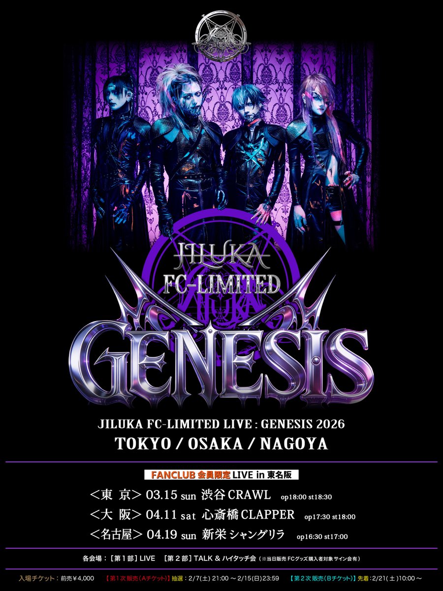 初回限定盤 ★新品★JILUKA/morphose