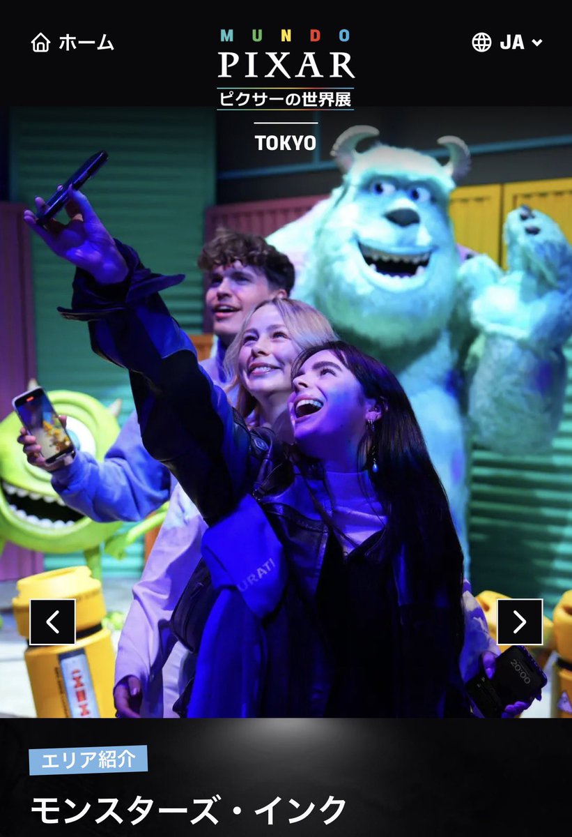 ある意味、誕生日ディズニーすることにした #ピクサーの世界展