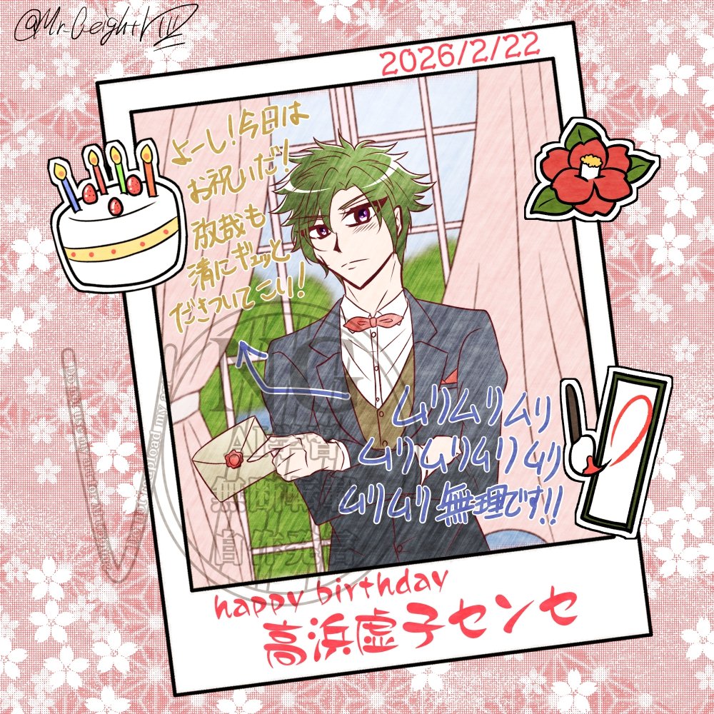 思い出の一枚シリーズ📷】 2/22はｷｮｼセンセの誕生日🎁🎂 ハッピー