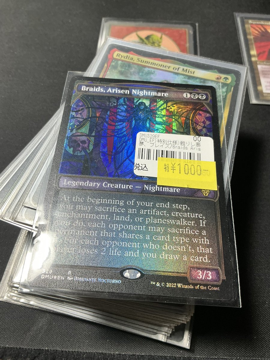 だいぶ前に買ったブレイズのfoil、 おまえテクスチャーfoilだったんか