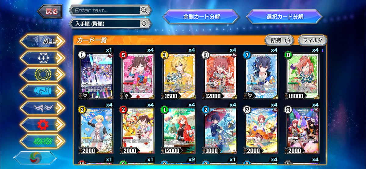 シャニマスのコラボカードで早速色んなデッキを作って遊んでます