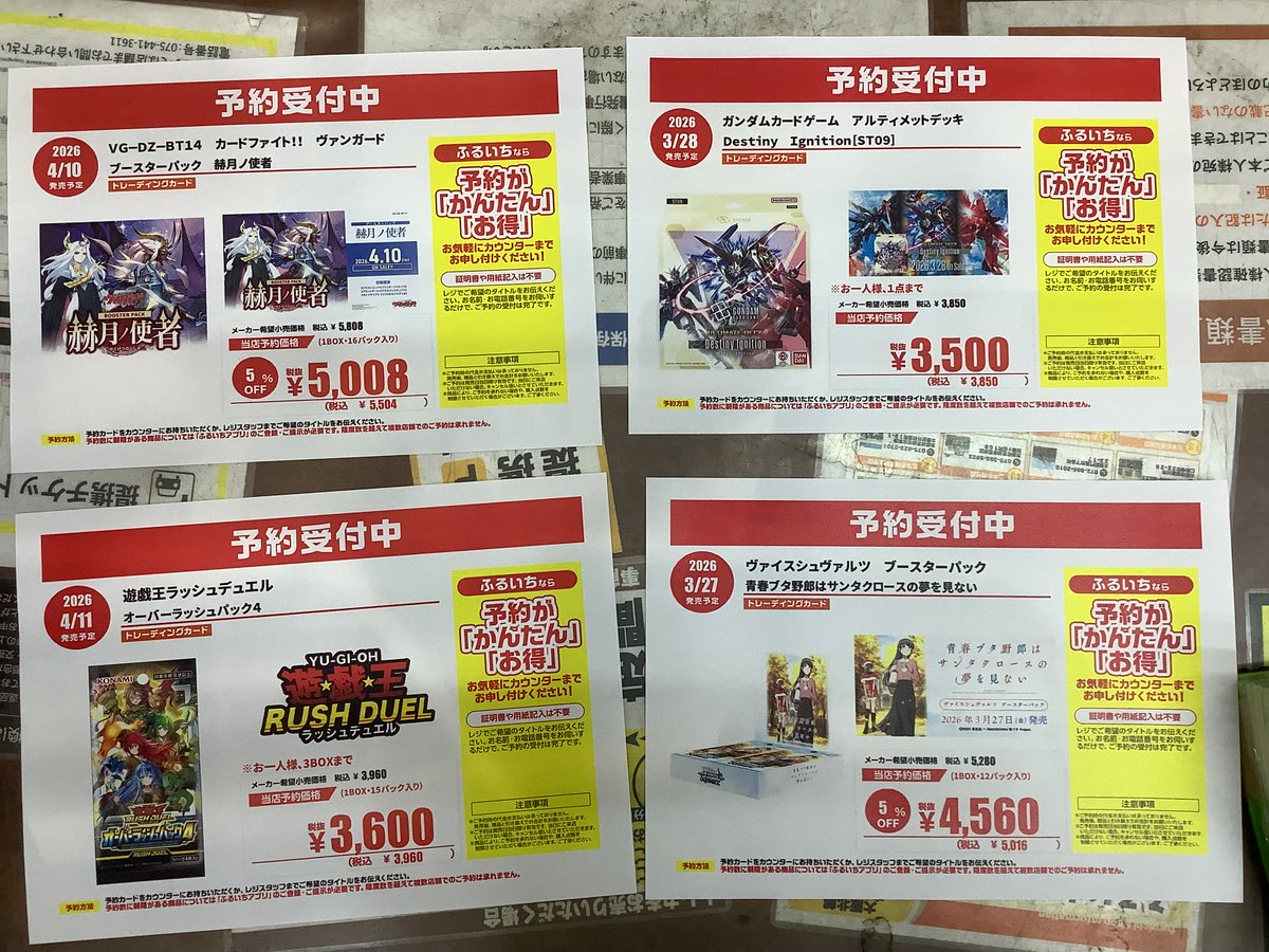 当店で予約開始したトレカのご案内です。 機会があれば是非ご予約