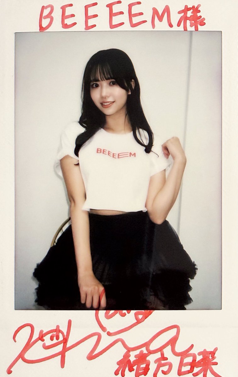 ◤￣￣￣￣￣￣￣￣￣￣￣￣￣ 『BEEEEM』 vol.2出版記念 直筆サイン