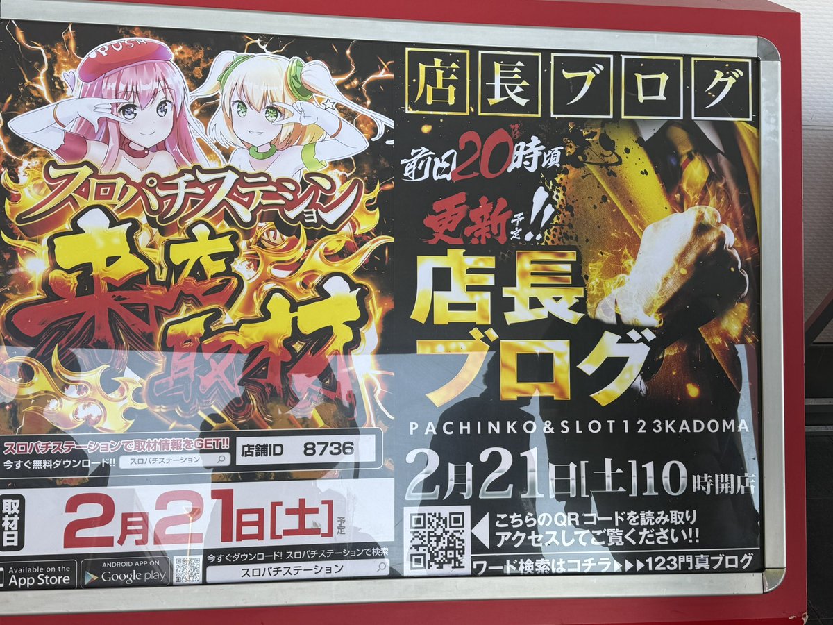 NUMBERZERO レポート①】 🌻抽選212番 / 290名ｻﾏ な、なななに打てる