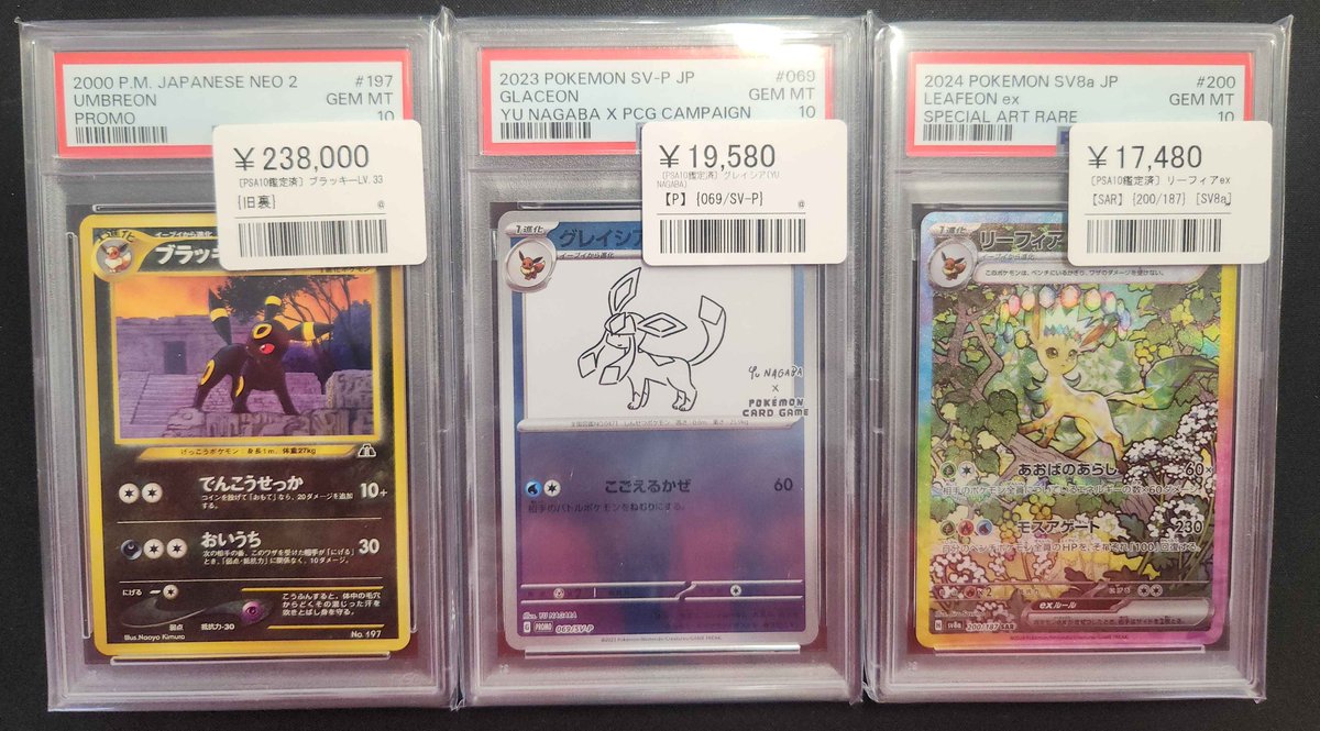 🔥PSA10高額カード大量入荷🔥 入荷商品から“高額TOP4”を厳選