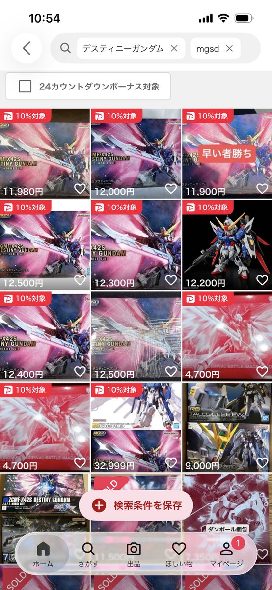 おいYahoo!さんよ、ガンプラ新作の希望小売価格超え出品禁止ルール