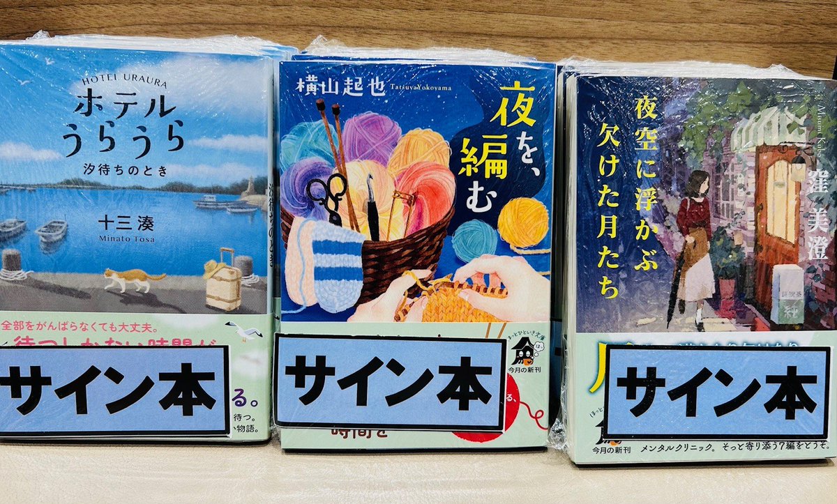 またまたまたまたサイン本！