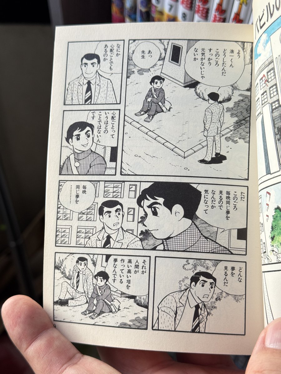 気になりすぎて本編買ったらさっそく出てきた