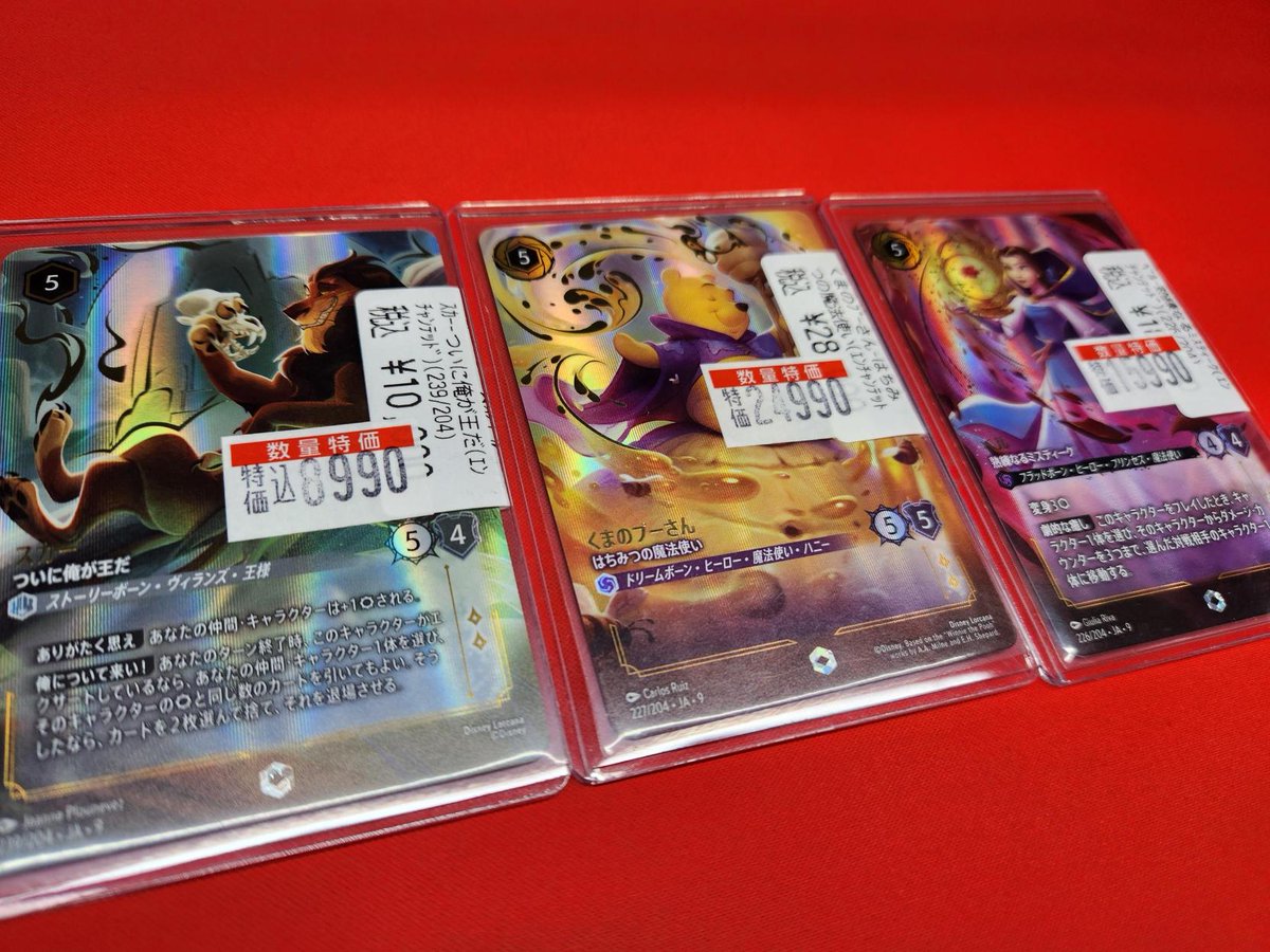 ディズニーロルカナ 新弾特価 ｽｶｰ-ついに俺が王だ