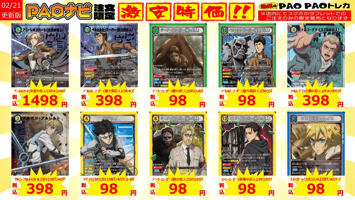 運命への抗い”リヴァイ SP PSA10 進撃の巨人 Amazon | バンプレスト