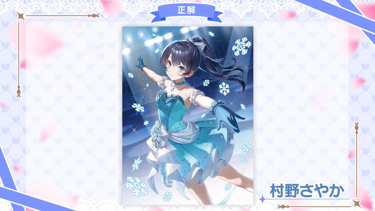 📢ゲキムズクイズ！僕らはシルエットのなかで 第1問の正解は