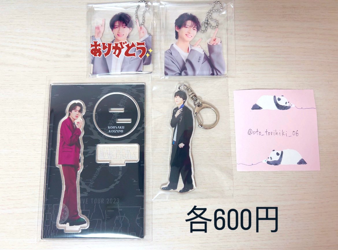 原因は自分にある。 げんじぶ アクスタ トレカ アクキー 生写真 譲