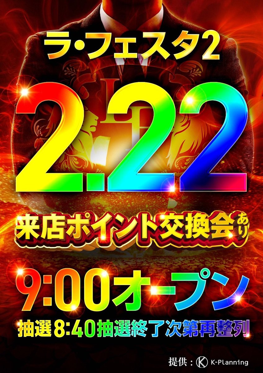 よっしー@BASHtv (@yossi_rock) on X