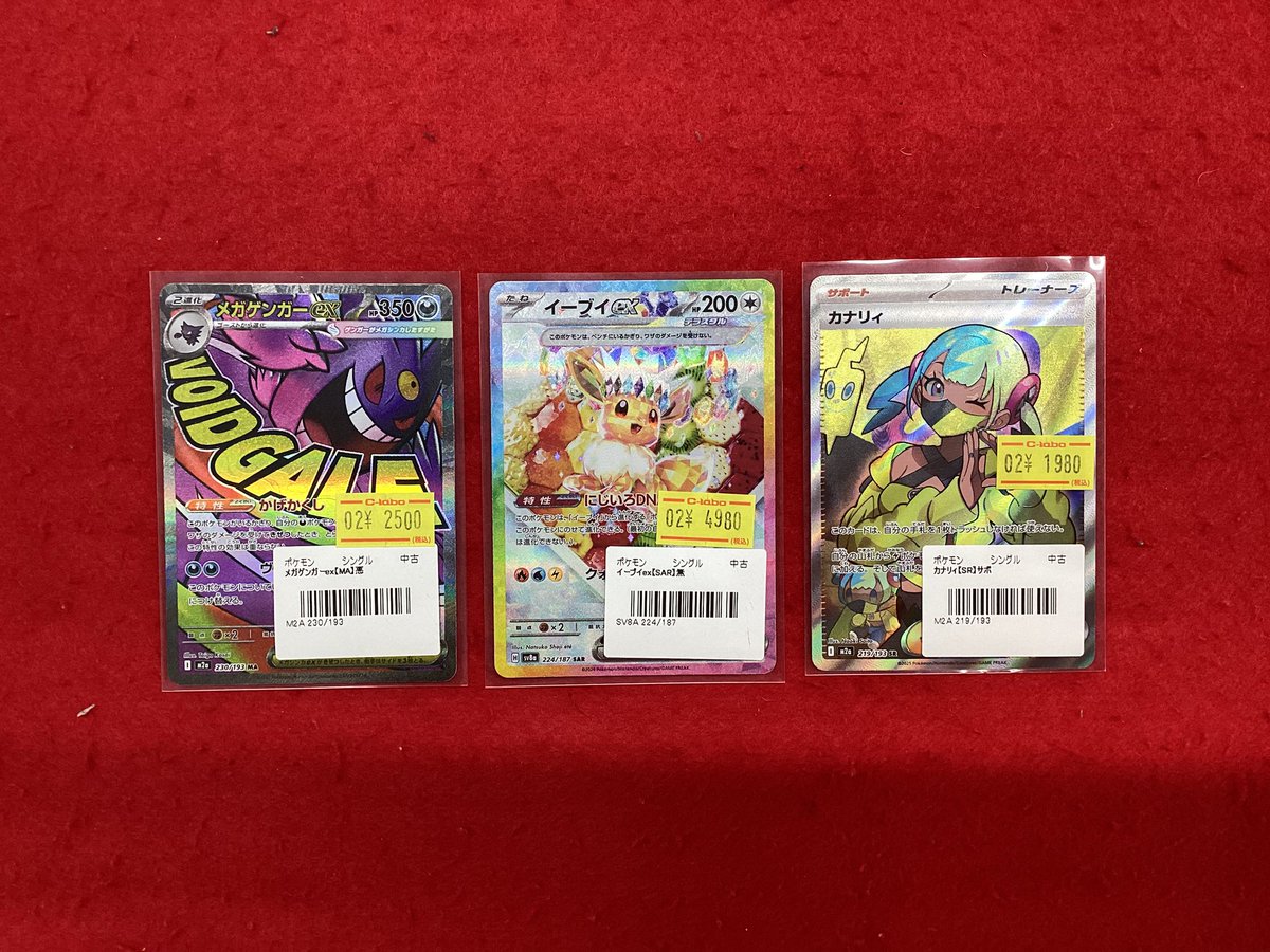 ポケモンカードゲーム ポケカ 販売情報】 こちらの商品入荷しました