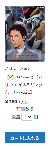 ティアワン通販店 】 ⭐ガンダムカード⭐ プロモーションカード入荷
