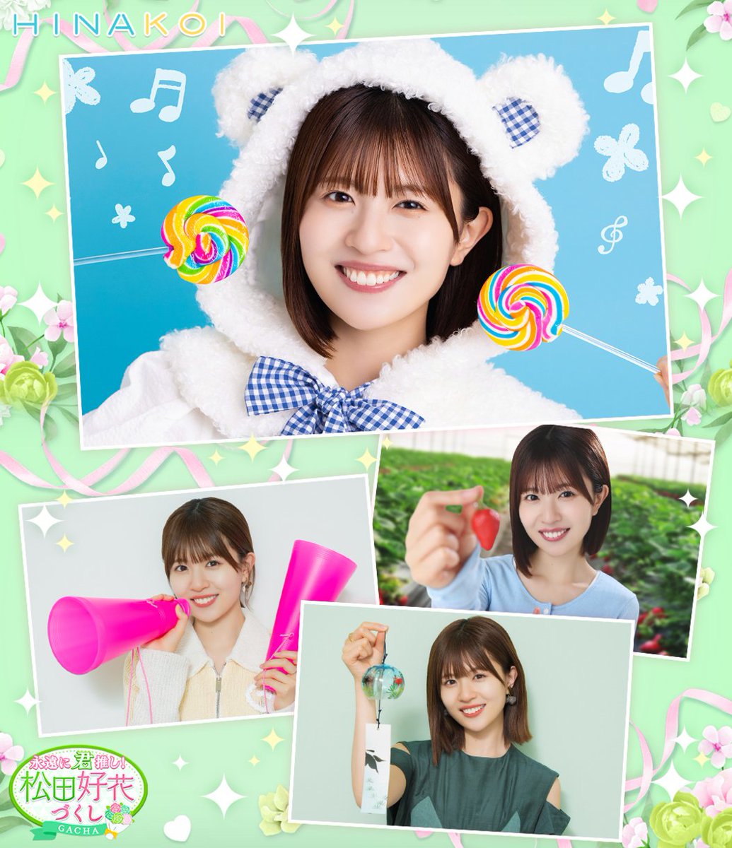 とうとう、このちゃんラスト週が来てしまったか…🥹