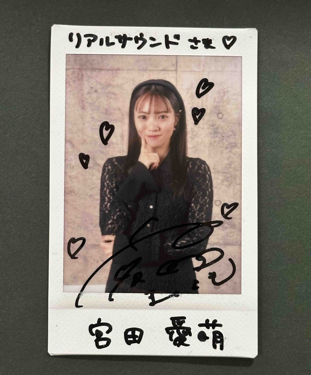 フォロー＆RPで #プレゼント！】 #宮田愛萌 サイン入りチェキ 1名様