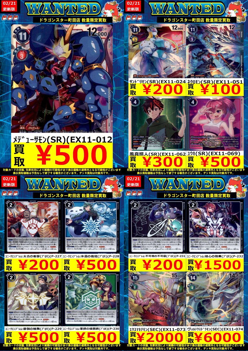 🐉🐉🐉 🐉ドラ🐿️🐉 🐉スタ🐿️🐉 🐉町田店🐉 🐉🐉🐉 ORASUTA町田店