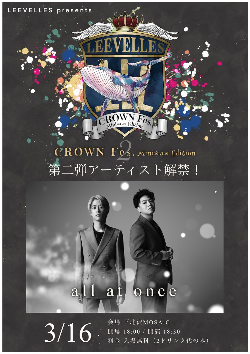第二弾アーティスト解禁 |/ 2026/3/16(月)下北沢MOSAiC LEEVELLES