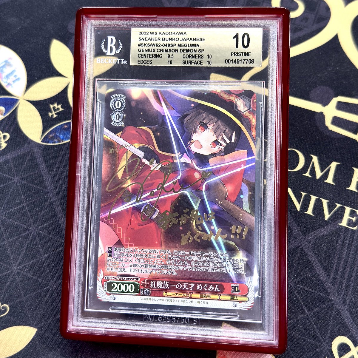 めぐみんサインのBGS10をショップで発見🪄 ようやく珍しい新裁断版で