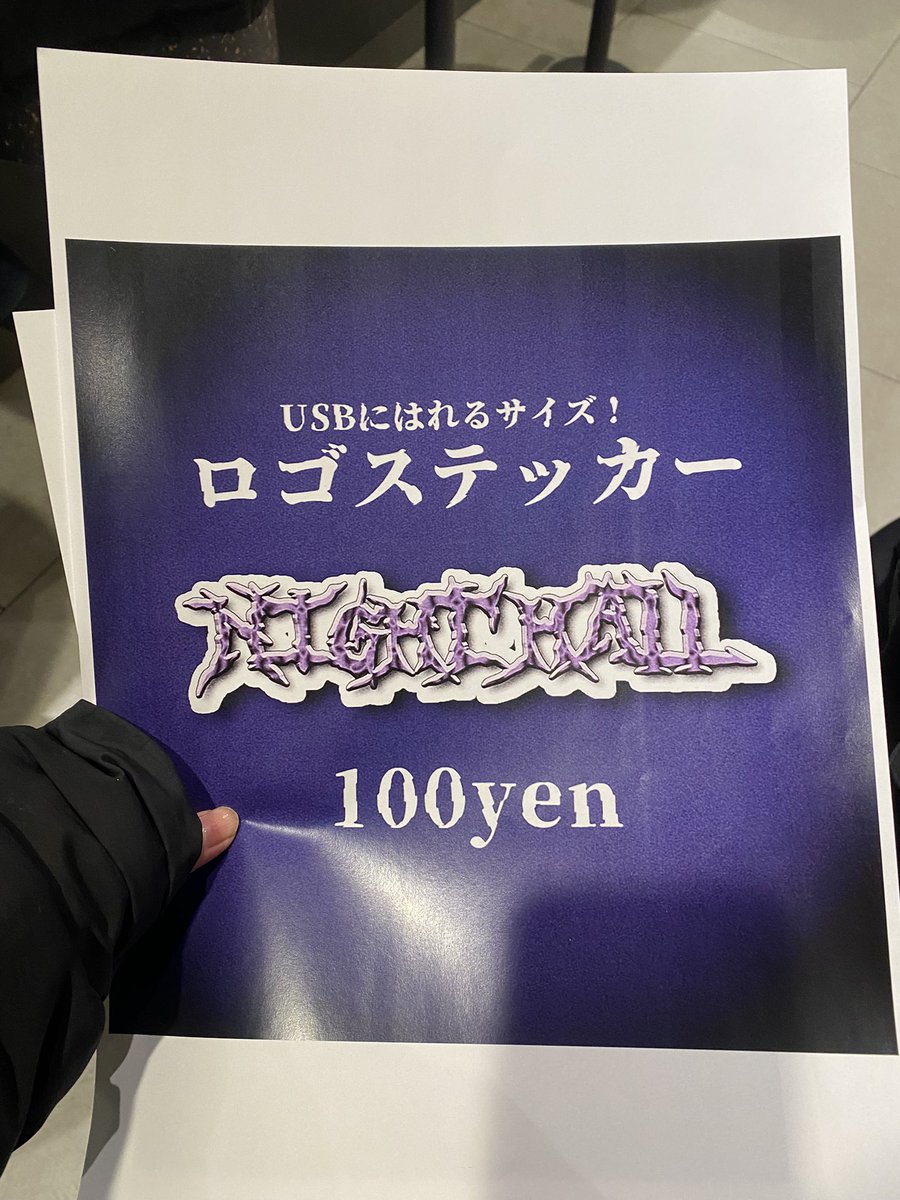 NightHall ステッカーめっちゃ小さいのに印刷大きくしすぎた
