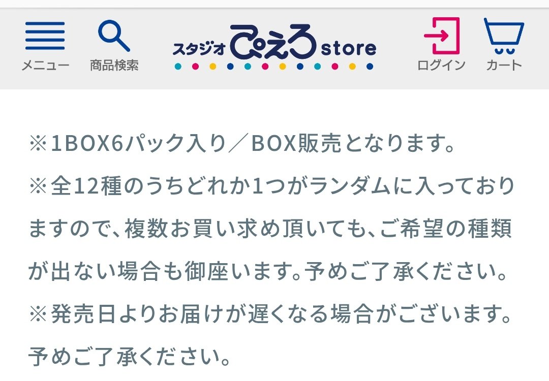 追記です】 ※➀➂➃ のグッズですが、画像の表記があります。 コンプ