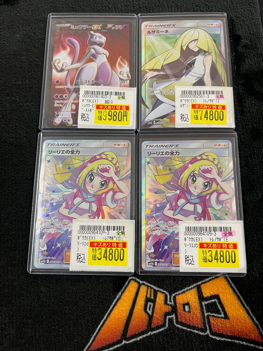 ポケカ 特価情報】 訳あり特価に高額カード追加いたしました