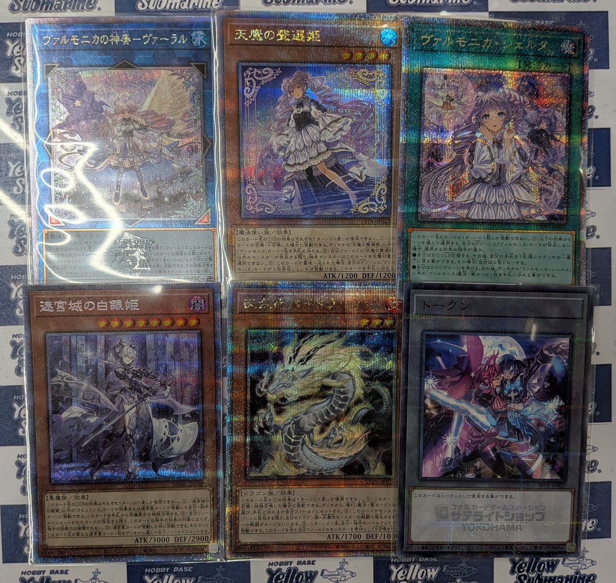 シングル情報】#遊戯王 「ヴァルモニカ」 「ラビュリンス」 「天盃龍