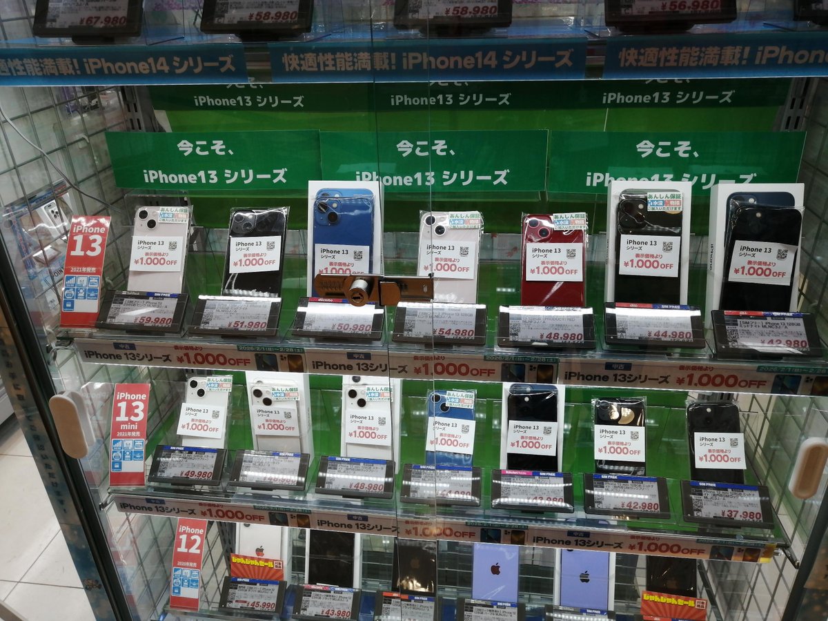 今月末まで‼️ じゃんぱらでは現在、🪷店頭販売限定🪷で iPhone 13