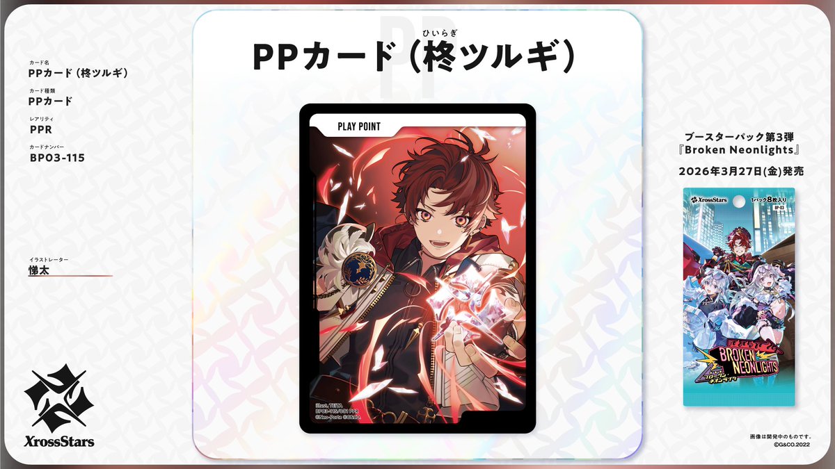 Xross Stars【公式】 (@Xross_Stars) / Posts and Replies / X