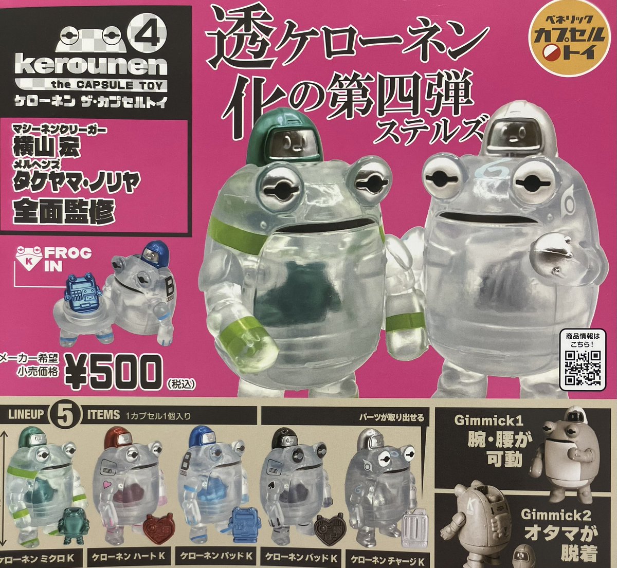 ❄️2月22日(日)完売情報❄️ 🌟 鬼滅の刃 ねむらせ隊3 🌟うるるん