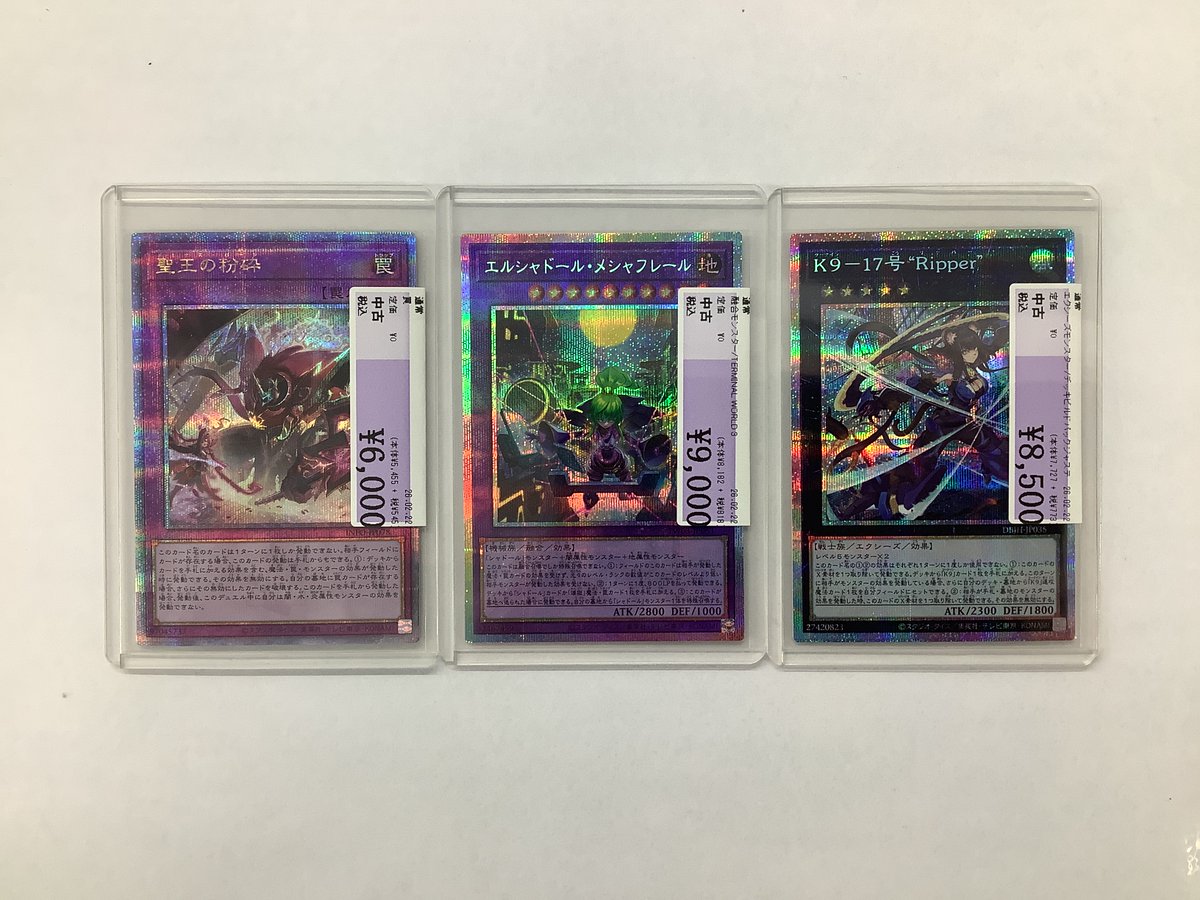 遊戯王買取情報】 ✨聖王の粉砕✨QCSE ✨ｴﾙｼｬﾄﾞｰﾙ・ﾒｼｬﾌﾚｰﾙ✨PSE ✨K9