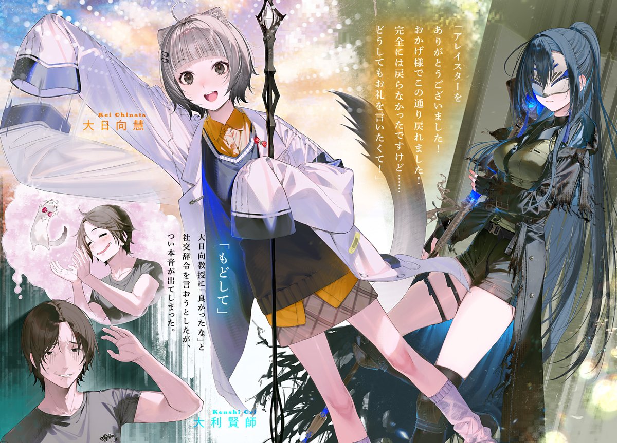 崩壊世界の魔法杖職人』公式＠1巻2巻特装版発売中＆3巻3/25発売