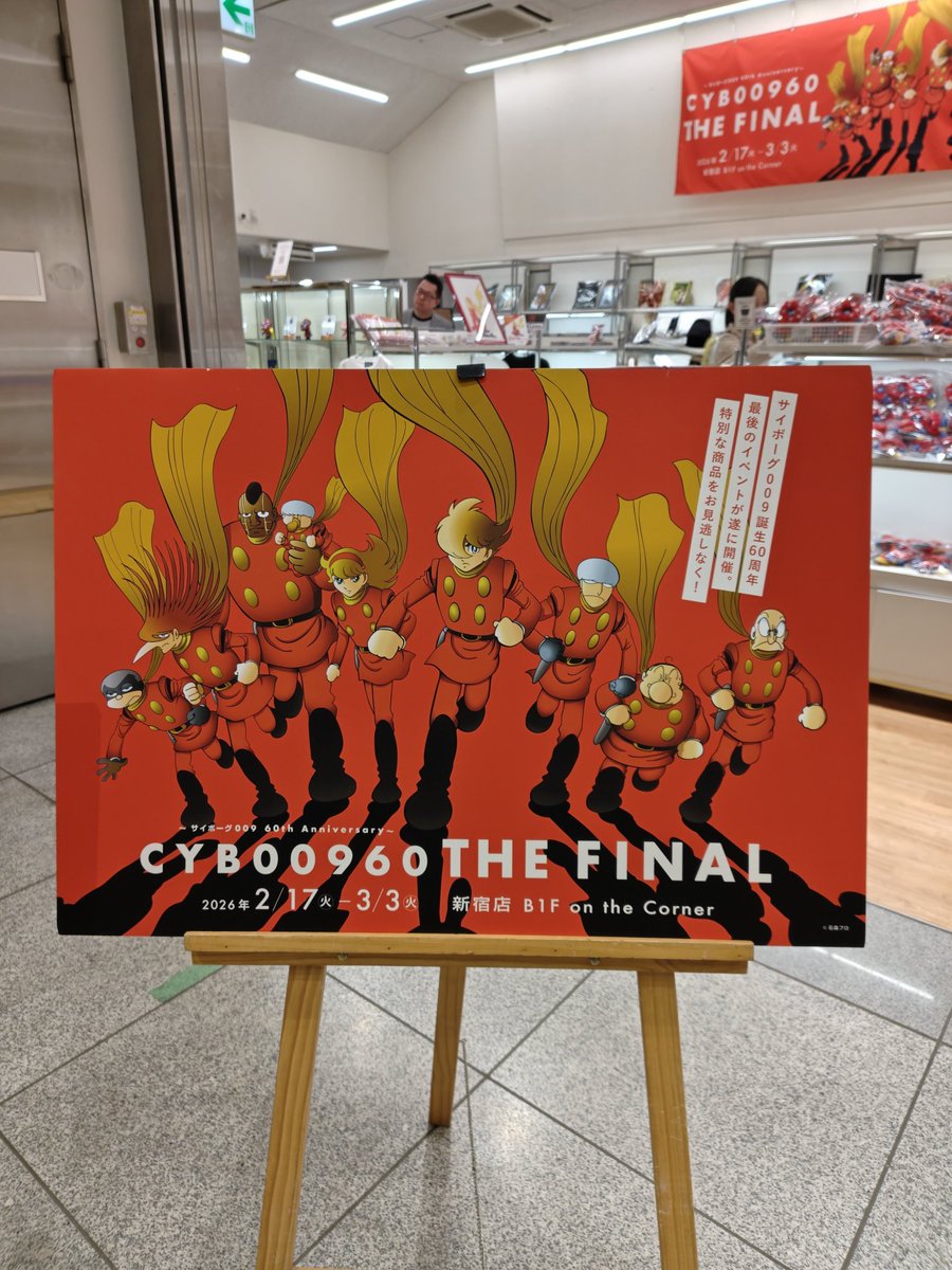 お疲れ様でした🌟 新宿にて😊💓