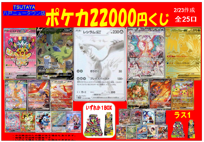 おはようございます☀️本日3連休最終日🥲 最終日は ＃ポケカ 22000円