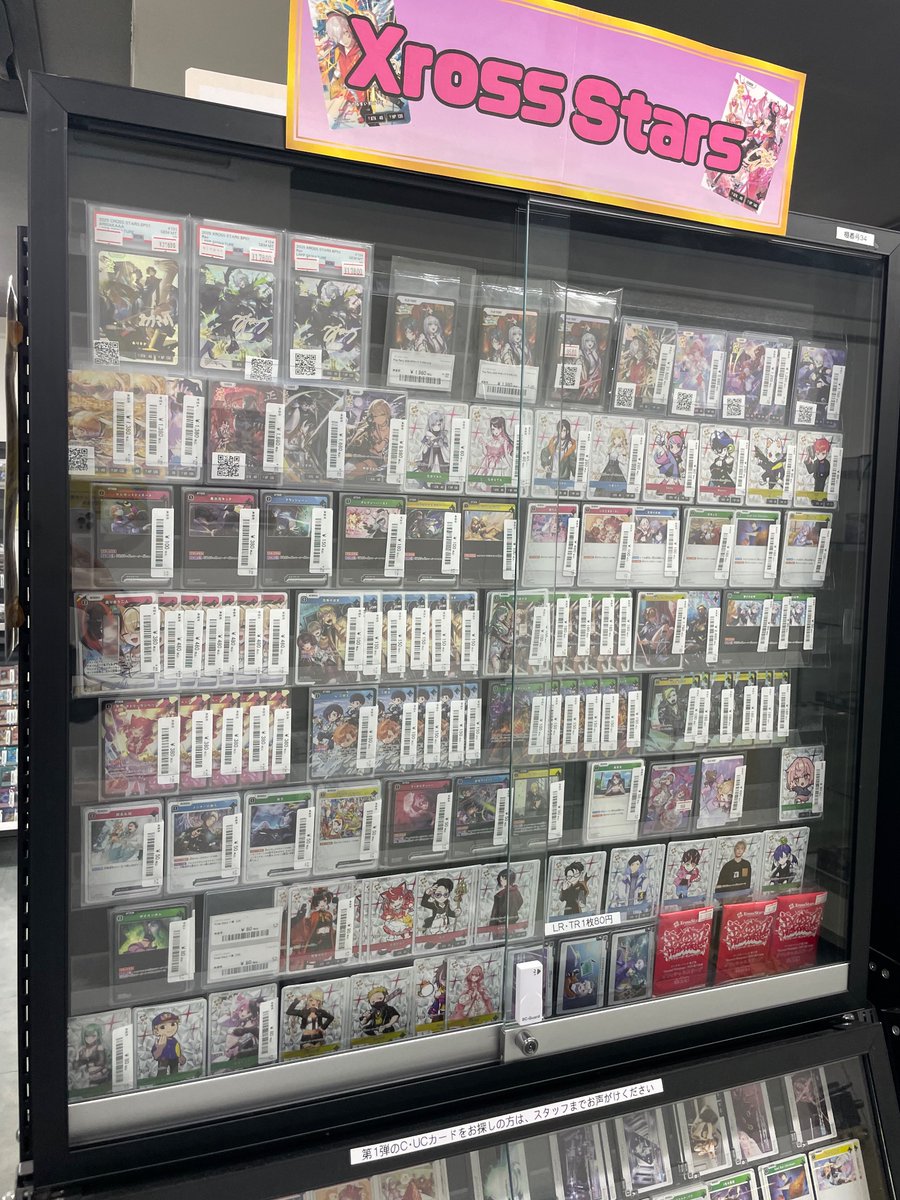 🔥クロスタ販売情報🔥】 公式大会と一緒に盛り上がりましょう😸🎵 PSA