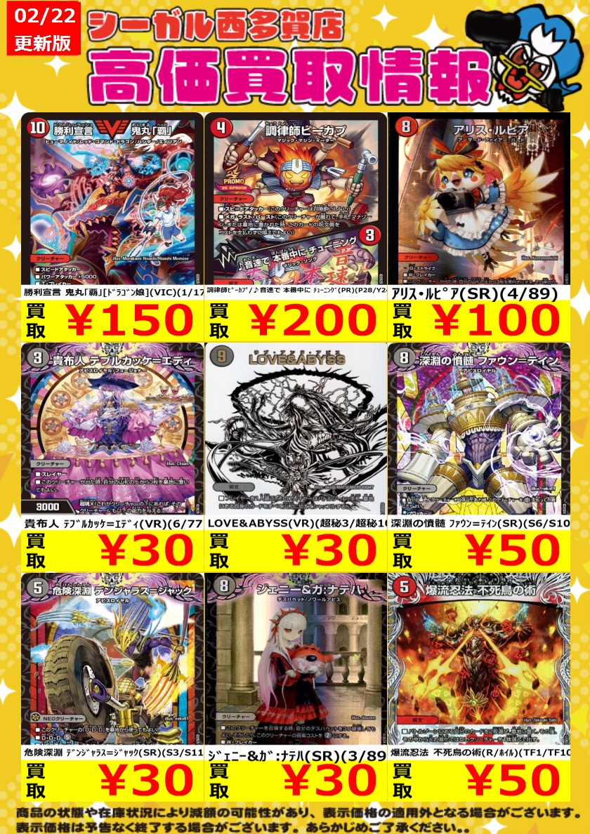 デュエルマスターズ まとめ売り 7kg ✨✨WANTED✨✨ ✨ #デュエルマスターズ 新弾✨ 上限に達したカードの