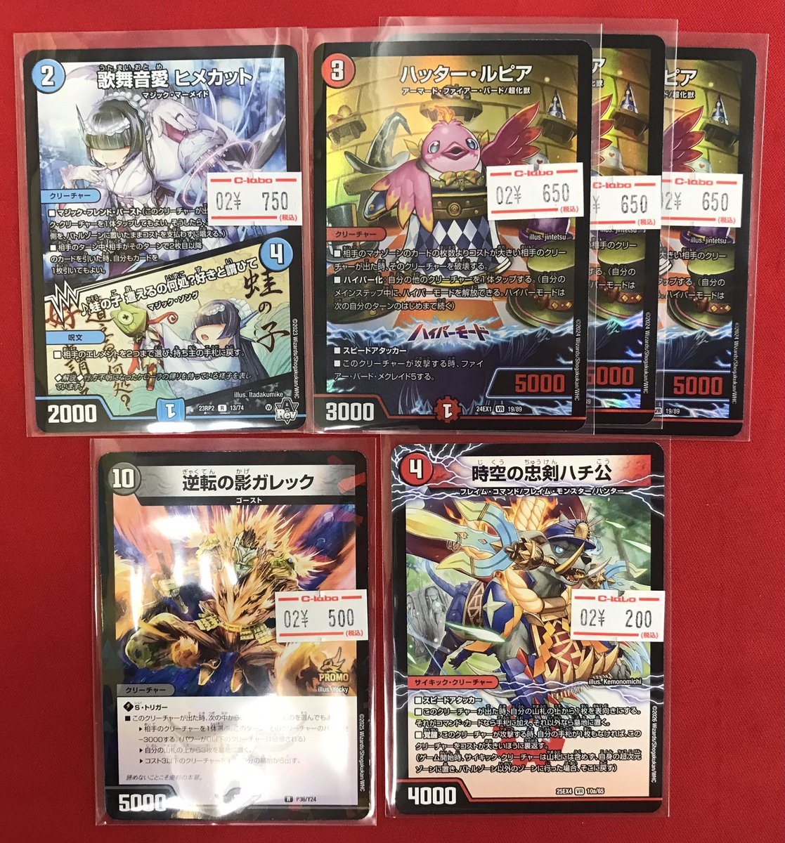 デュエマ 販売情報】 デュエルマスターズより こちらのカードを展開