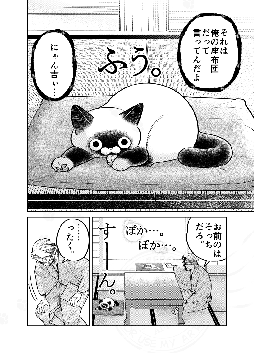 Post by 片倉 頼📦オヤジとにゃん吉👨‍🦳🐾🐱1/ 95⃣巻発売!!🐾 on X