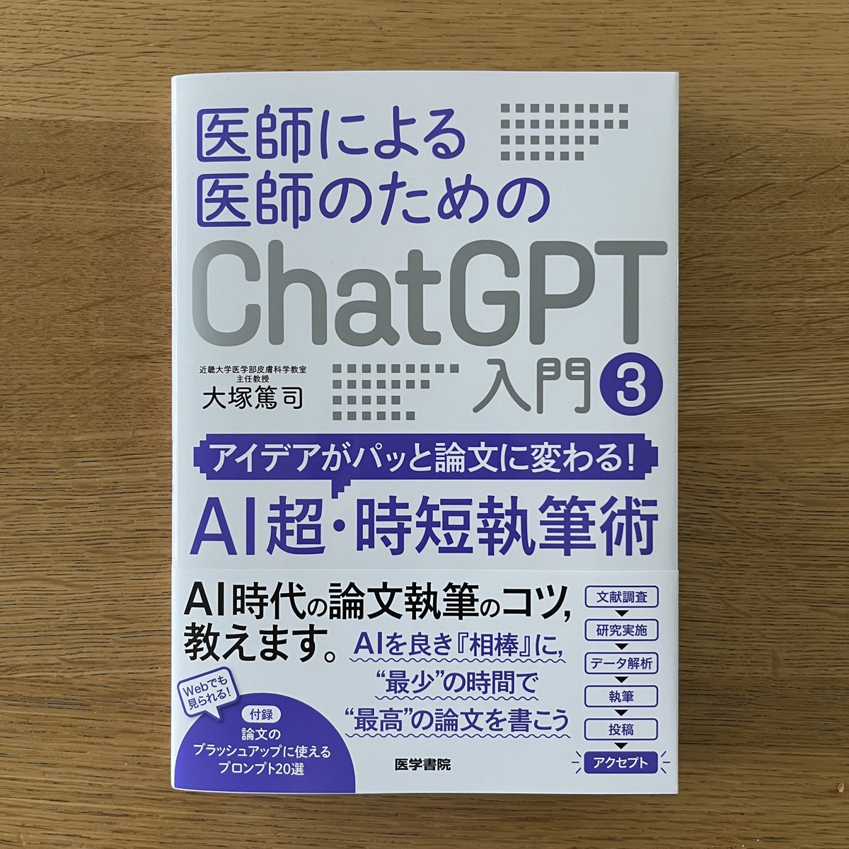 📚医学書院の「本」📕📗📘📙 (@igakushoinnohon) / Posts / X