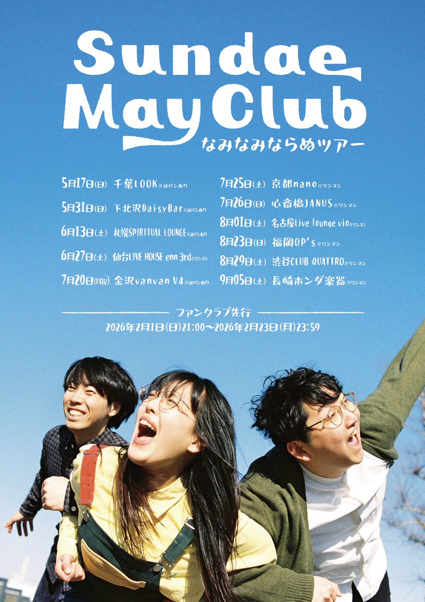 Sundae May Club (@SundaeMayClub) / Posts / X