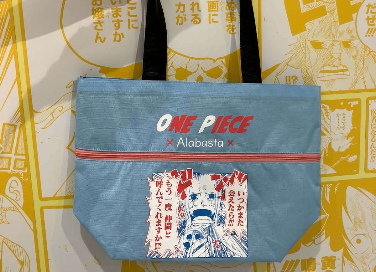 再入荷】原画商品 伸びるトートバッグ 5,940円（税込） 好評発売中