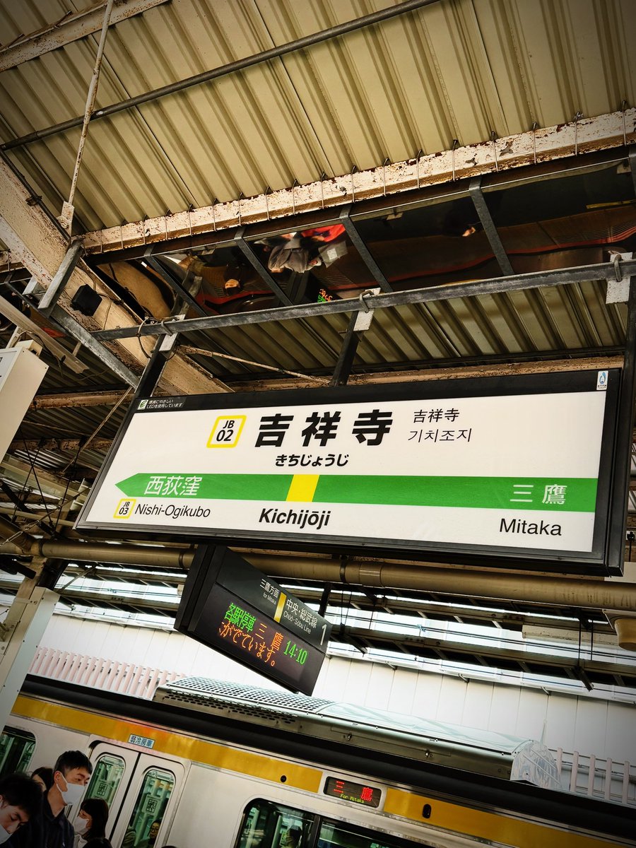 Post by iPP on X: 久々の吉祥寺。